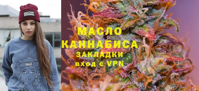 наркота  Воскресенск  Дистиллят ТГК гашишное масло 